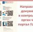 Контрольно (надзорная) деятельность. - Нюксенский муниципальный округ