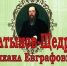 27 января исполняется 200 лет со дня рождения Михаила Евграфовича Салтыкова-Щедрина - выдающегося русского писателя, сатирика, мыслителя, публициста и литературного критика.. - Нюксенский муниципальный округ