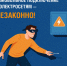 Северная сбытовая компания напоминает об ответственности за самовольные подключения к электросетям. - Нюксенский муниципальный округ