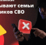 Мошенники начали охотиться на родственников участников СВО. - Нюксенский муниципальный округ